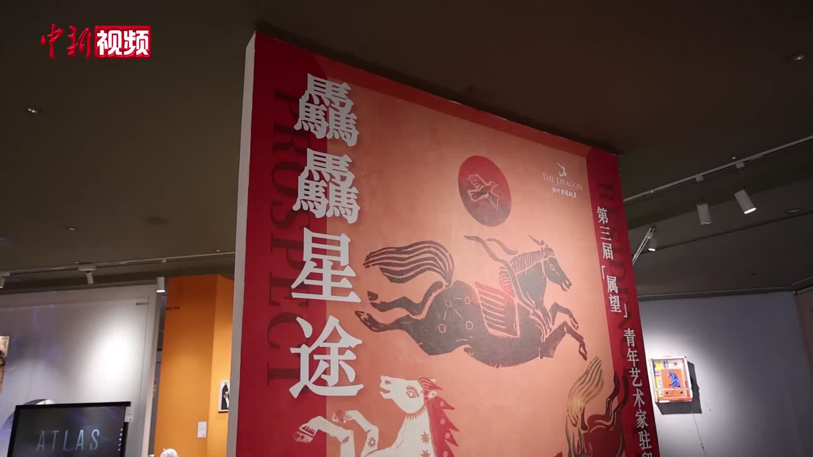 马元素艺术展吸引游人