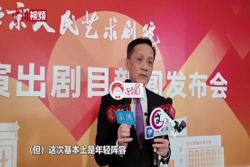 《雷雨》“罗朱”有新人 冯远征：让年轻人尽早接班