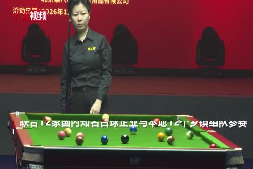 河北霸州舉辦中式臺(tái)球產(chǎn)業(yè)爭(zhēng)霸賽