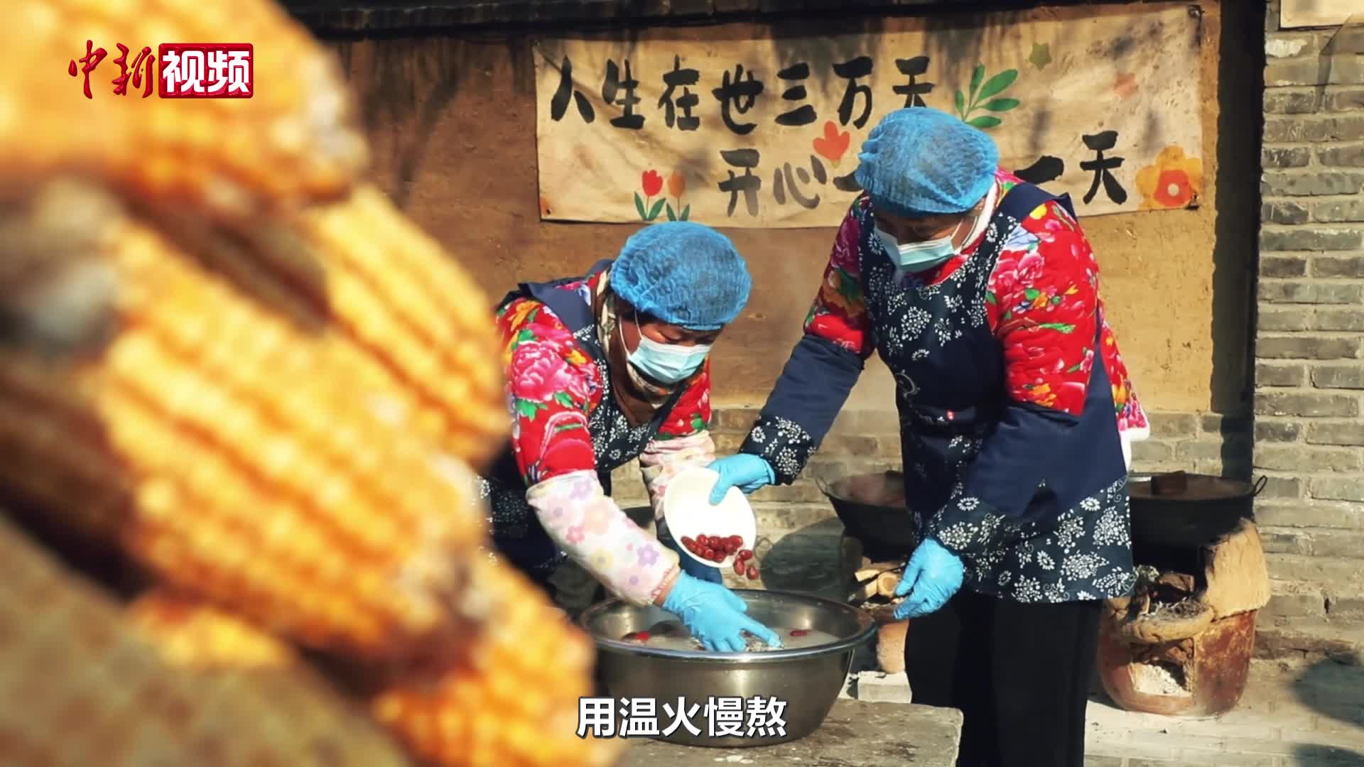 山東泰安：炊煙巷里煮臘八 熱粥品出年滋味