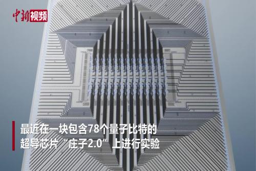 中國(guó)團(tuán)隊(duì)最新研究離理解和控制量子世界更近一步