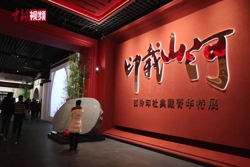 西泠印社典藏菁華特展開幕 徐悲鴻《奔馬圖》獻瑞迎馬年