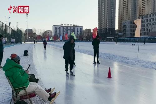 吉林“冠軍教頭”踏上公益冰場(chǎng)傳薪火