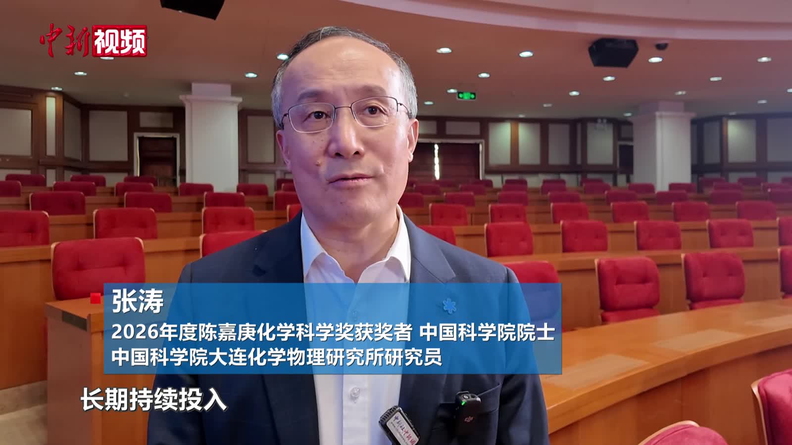 2026年度陈嘉庚科学奖及青年科学奖揭晓