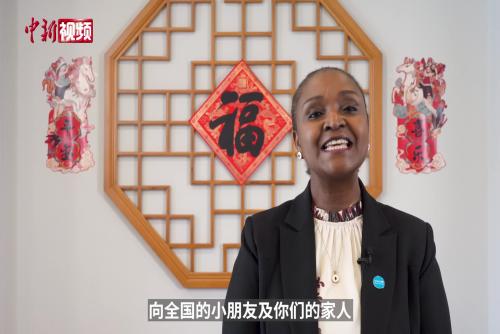 联合国儿童基金会送上新春祝福