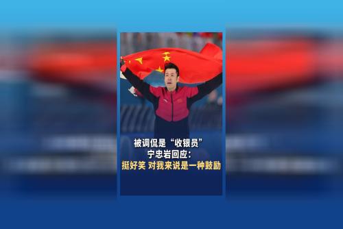 被调侃是“收银员” 宁忠岩回应：挺好笑 对我来说是一种鼓励