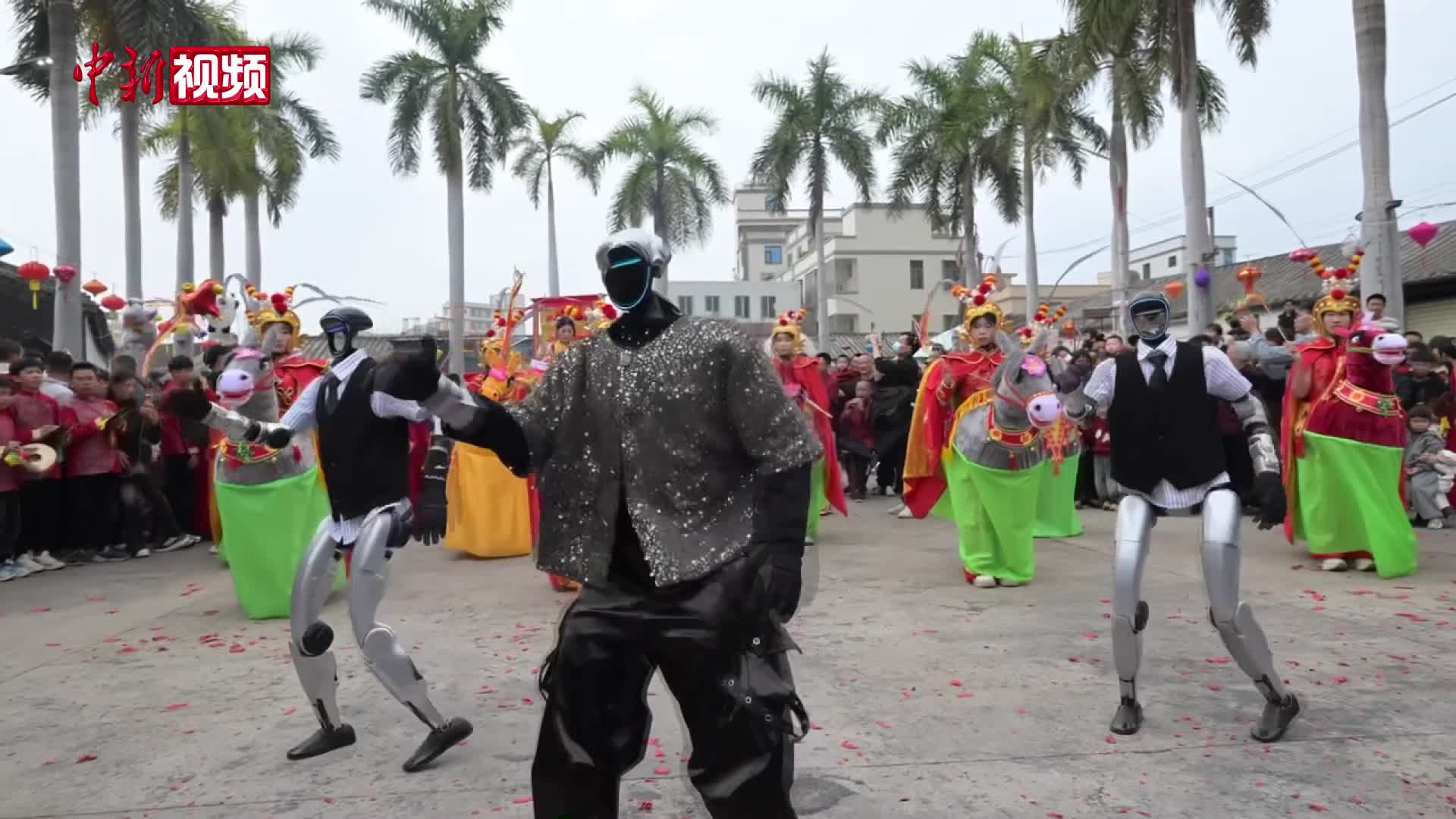 廣東潮州鄉(xiāng)村傳統(tǒng)民俗與機(jī)器人共舞