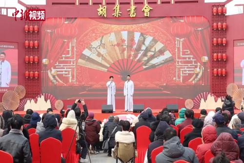 以書會友 以曲傳情 2026年胡集書會開場