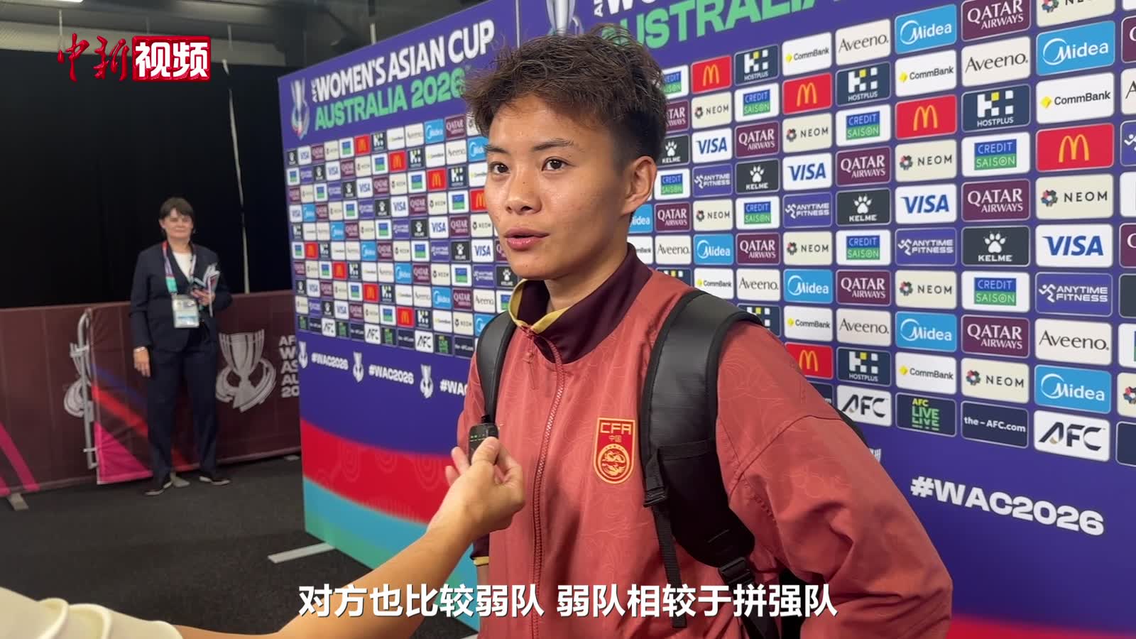 王霜谈亚洲杯首战：进球心切反而容易错失机会