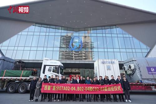 长光卫星8颗卫星出征 高分07系列添新成员