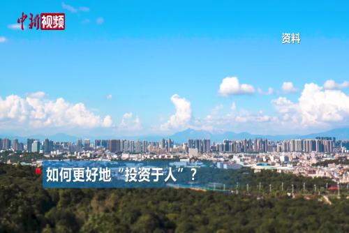 为什么投资于人和投资于物要紧密结合？