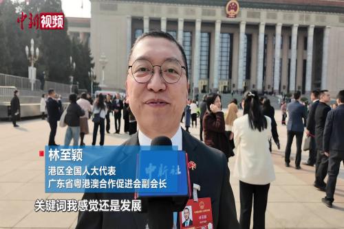 人大会议闭幕 代表谈“十五五”开局的“路线图”