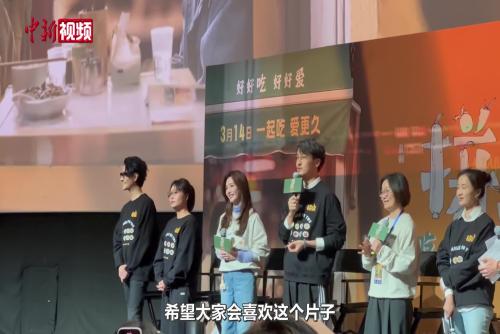 王传君、江疏影等主创亮相电影《拼桌》上海首映礼