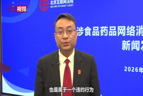 网购食品药品遇纠纷可索赔！法官详解三倍、十倍赔偿条件