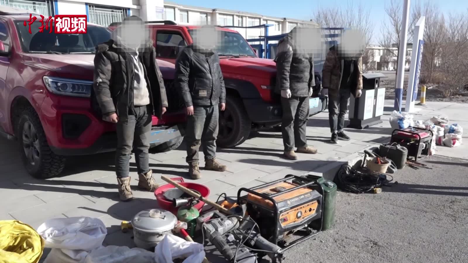 青海海西公安捣毁柴达木盆地6处非法采矿窝点