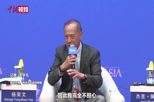 新加坡前外长杨荣文：不担心海南冲击新加坡
