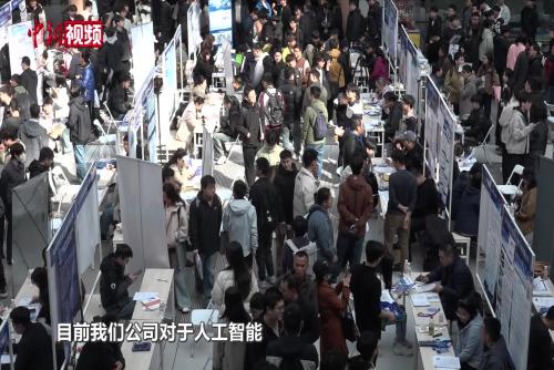 “00后”主动“拥抱”AI  探访哈工程春招现场