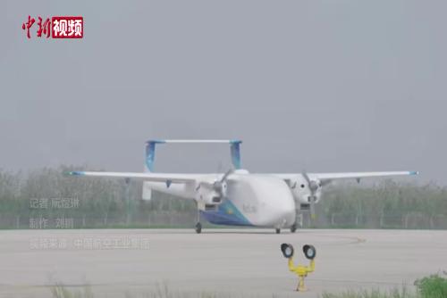 中國(guó)自主研制的HH-200航空商用無人運(yùn)輸系統(tǒng)首飛成功