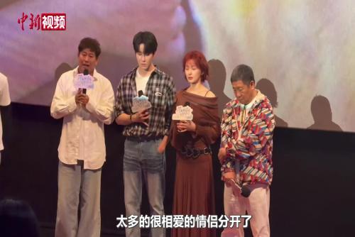 《不能錯過的只有你2》成都路演 聚焦愛情與現(xiàn)實(shí)的終極拷問