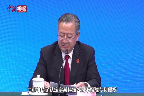 最高法答宇树机器狗遭诉讼案件 坚决采取措施打击恶意诉讼