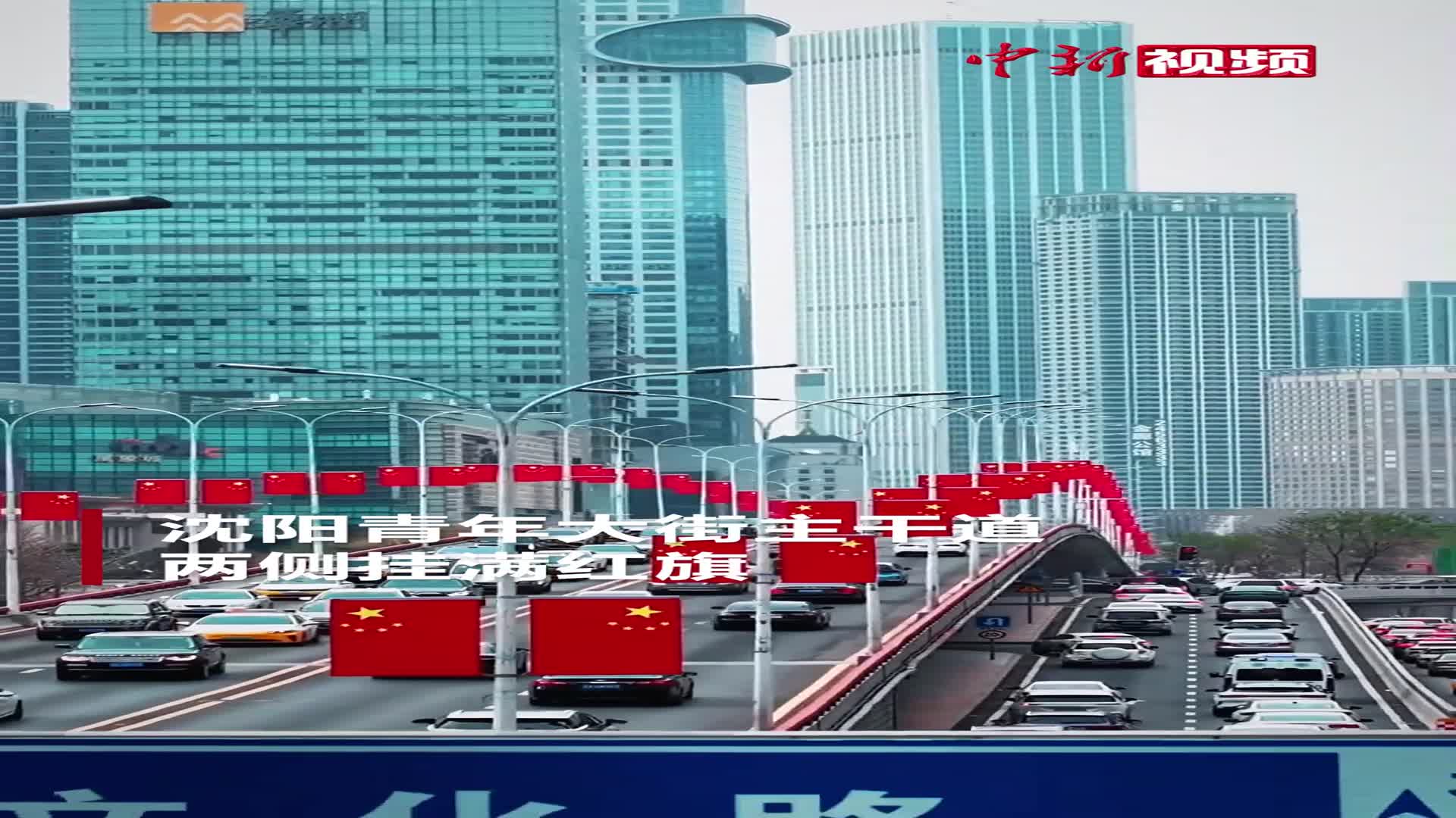 沈陽全城披紅 迎第十三批志愿軍烈士遺骸歸國