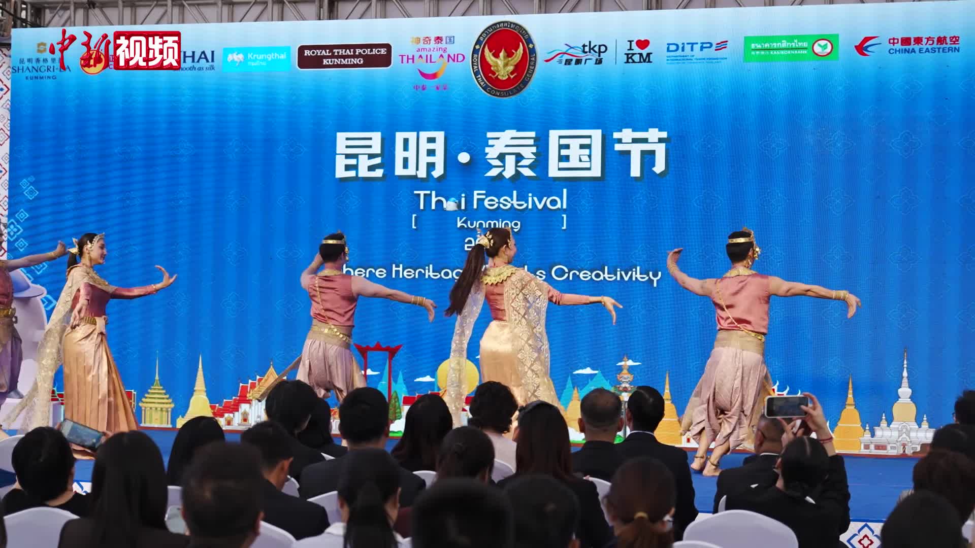 2026昆明·泰国节启幕 一站式体验泰式文化盛宴