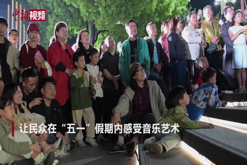 浙江杭州上演“音乐任意门”