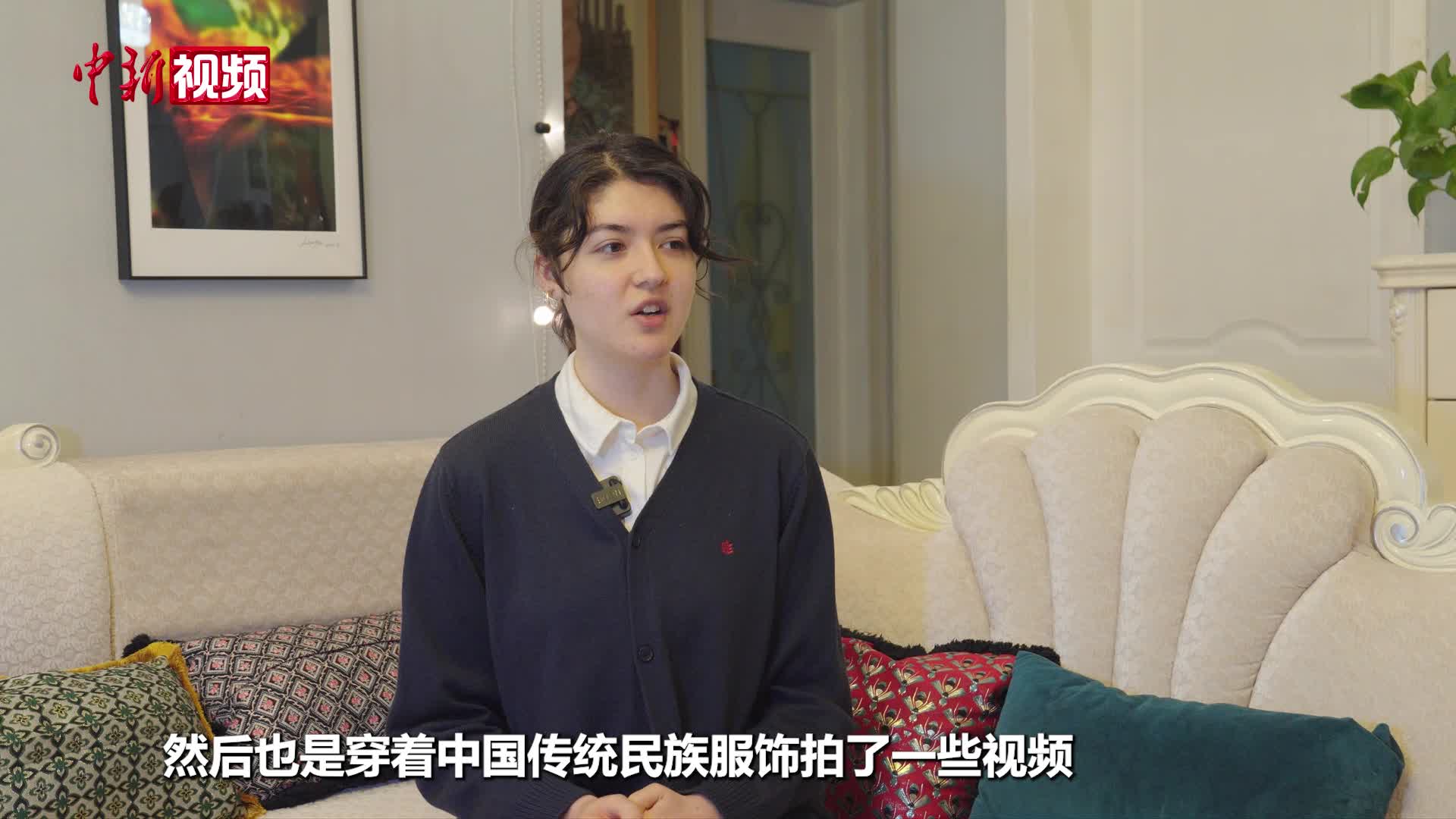美国姑娘宋莉乐：穿中国传统民族服饰 做文化交流“桥梁”