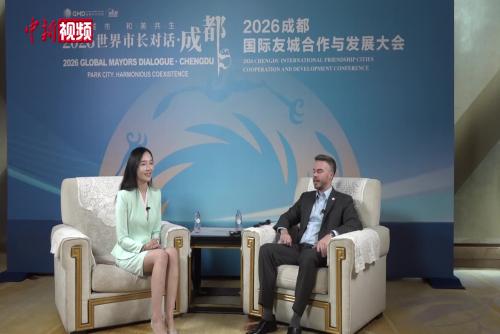 美国市长爱上成都火锅 想把“公园城市”发展理念带回去
