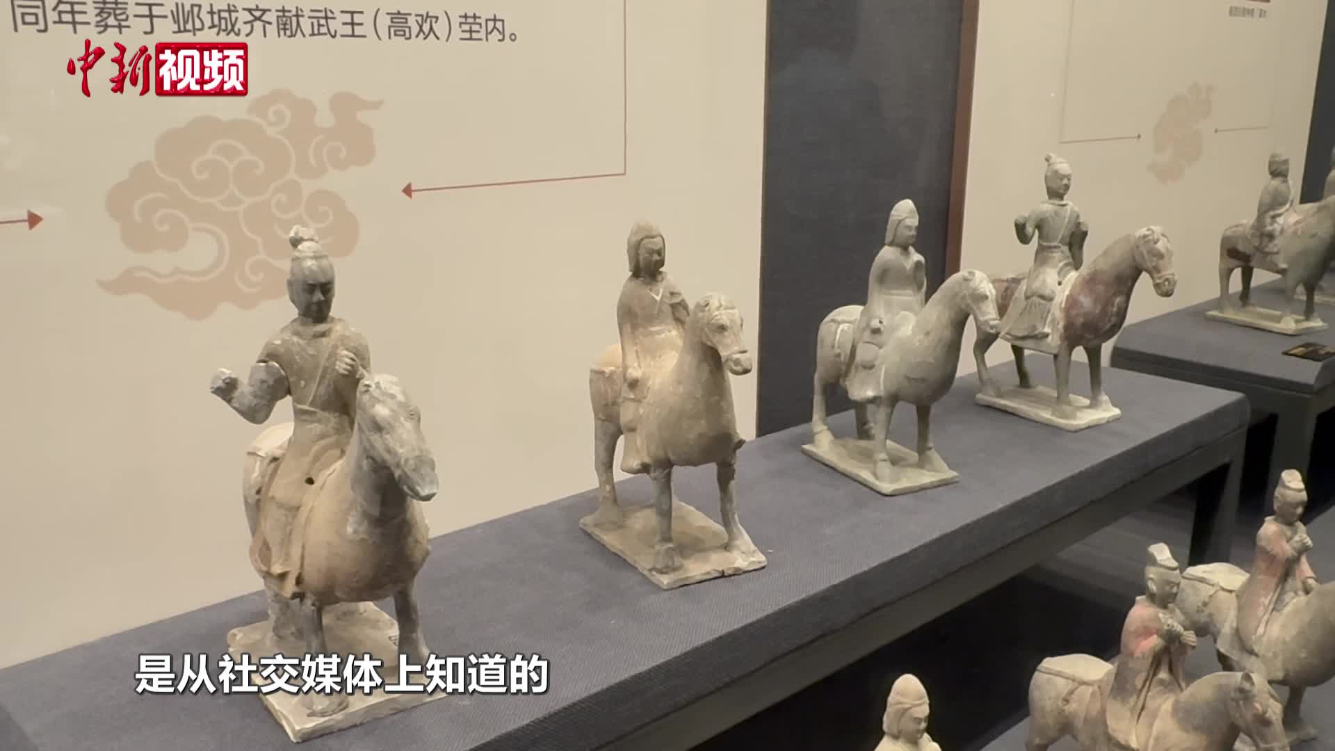 河北磁县“小兵马俑”出圈 小众博物馆的“引客”之道
