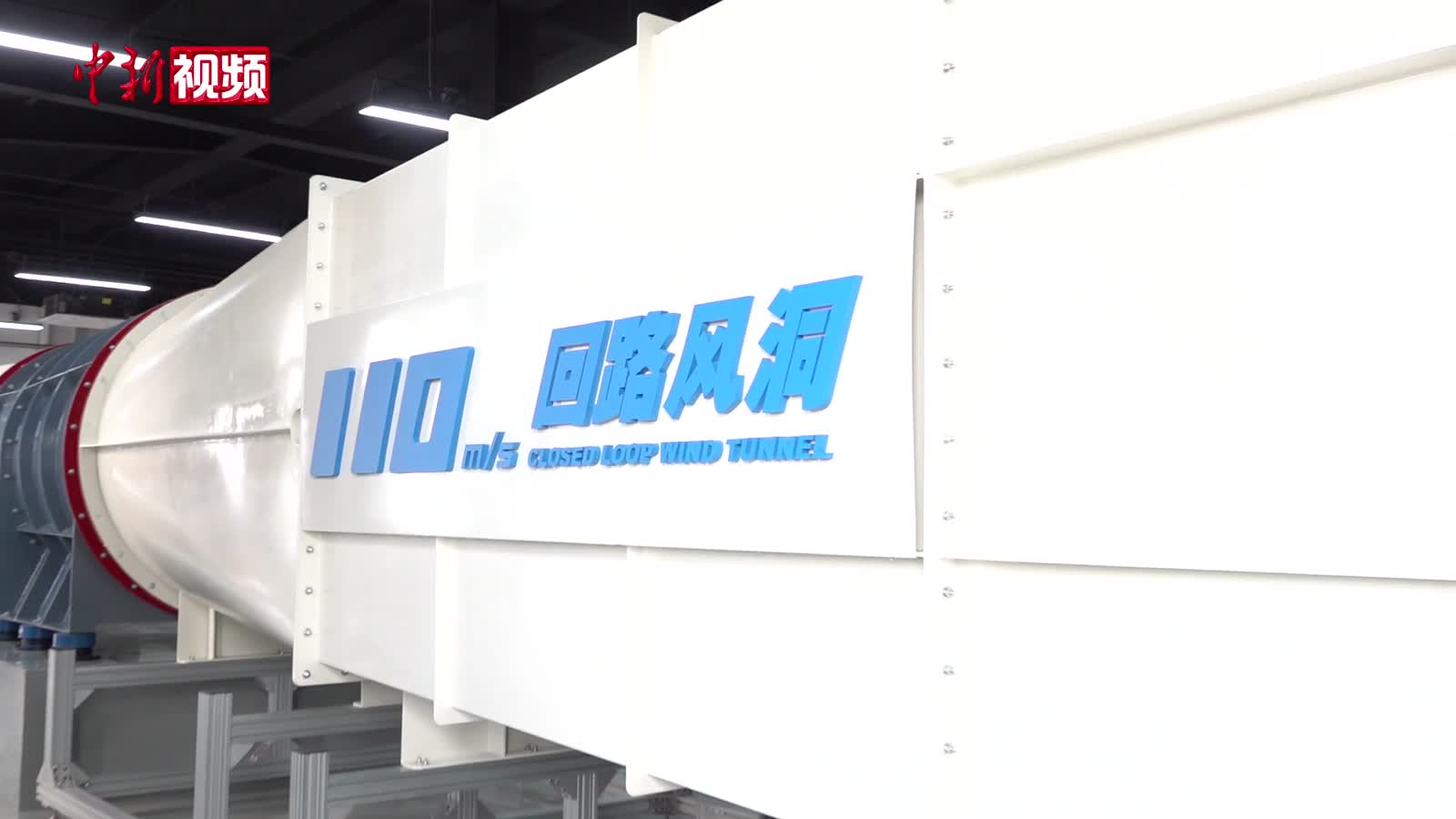 探秘“气象国家队”：从110米/秒风洞到一滴雨的精准度量