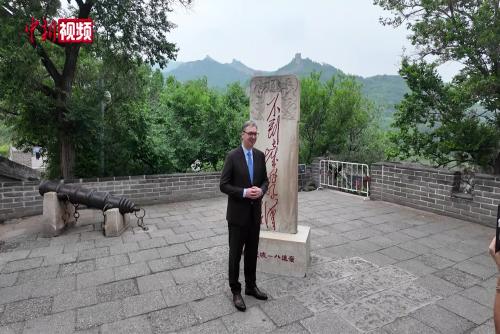 武契奇登長城：購熊貓玩偶 笑談“577”昵稱