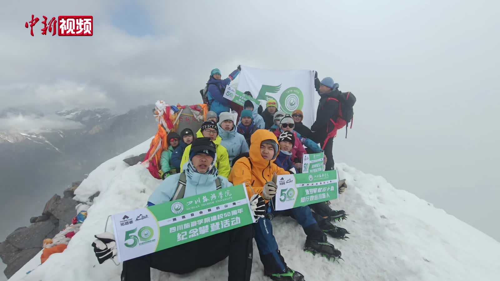 5000米雪山硬核开课 高校解锁别样户外实践课堂