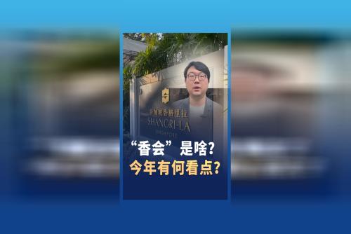 “香会”是啥？今年有何看点？
