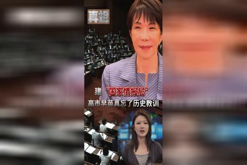 建“国家情报局” 高市早苗真忘了历史教训