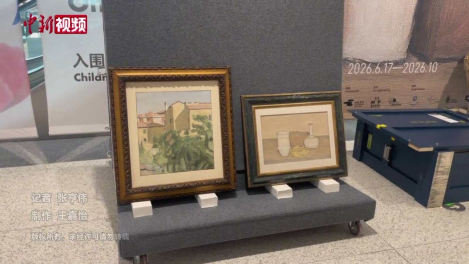 开箱！最大规模莫兰迪展即将登陆上海