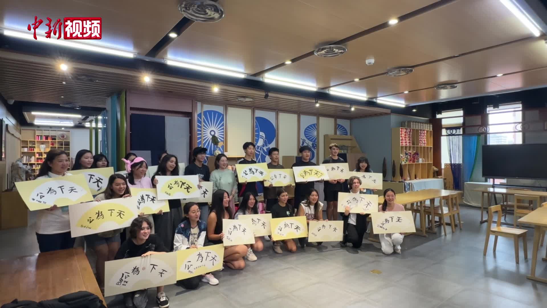 美国夏威夷青少年访华团开启北京行
