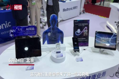 AI脑起搏器亮相链博会 助力帕金森治疗从“凭经验”到“看数据”