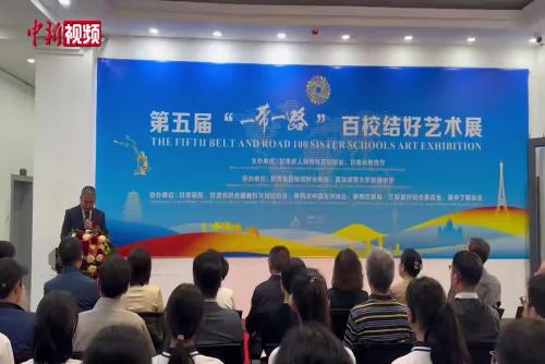 第五届“一带一路”百校结好艺术展在兰州启幕