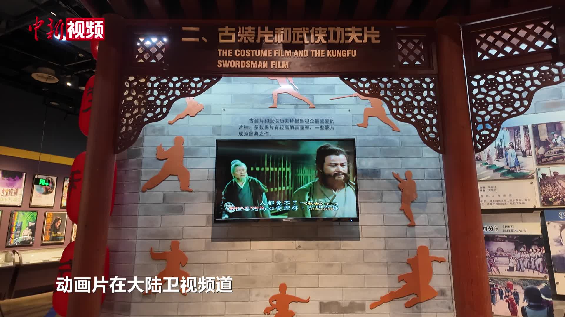 专访中国电影博物馆馆长陈伟：让两岸观众“听懂彼此笑容”