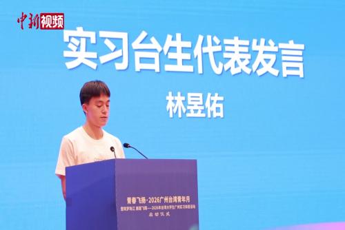 台湾学子：因为“吃货” 选择来大陆实习学“干货”