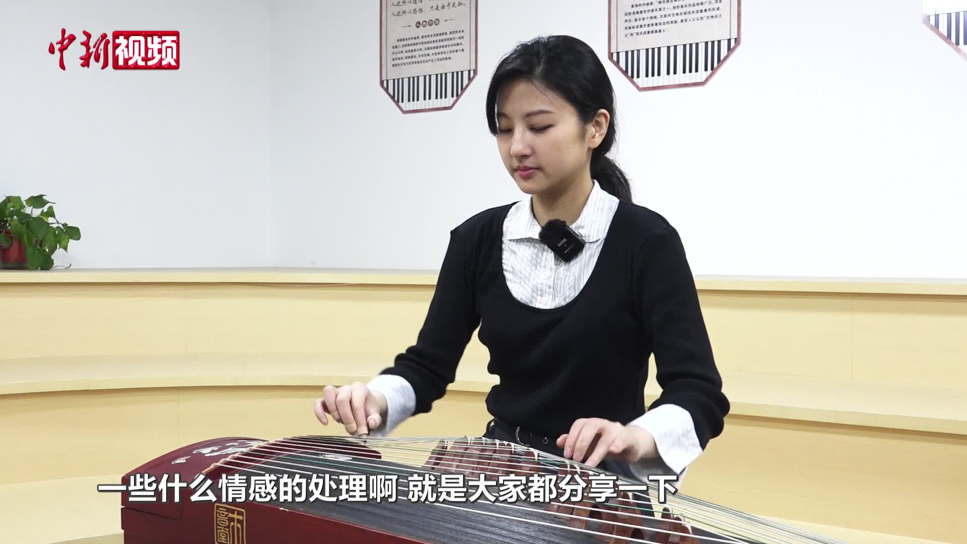 台青洪珮馨：筝音连起两岸文脉