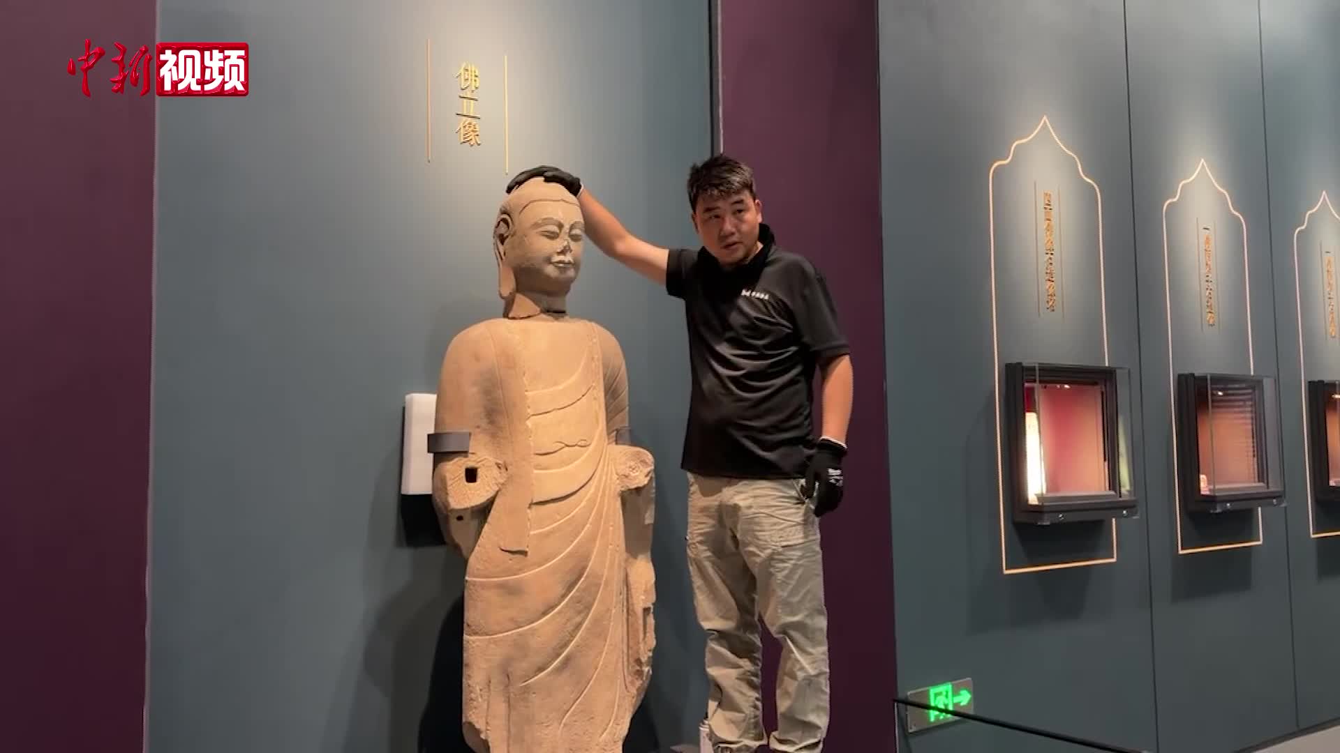 山西汾阳：北齐石雕佛首完成身首“合璧”