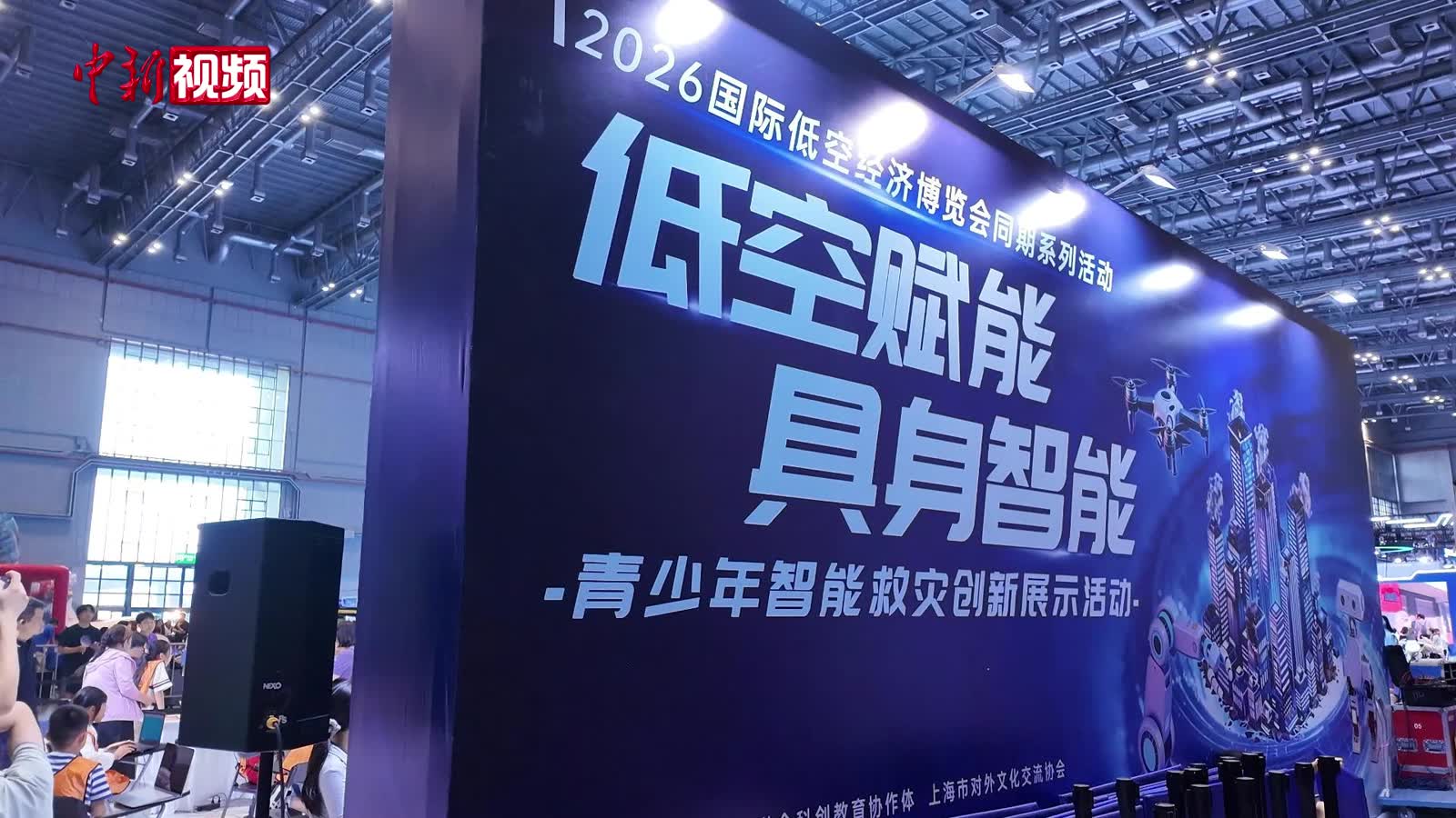 看“小孩哥小孩姐”玩转低空经济博览会