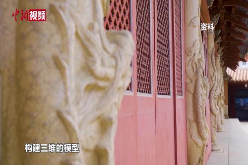 千年文庙数字“孪生” 福建泉州用科技留住海丝文脉