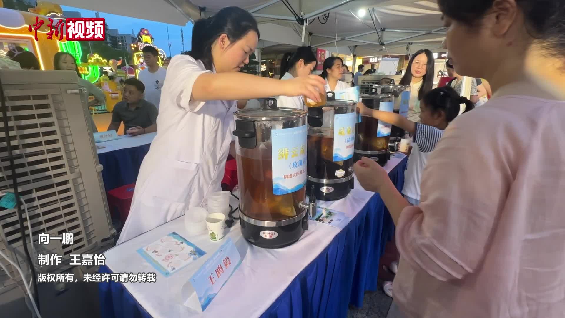 别只撸串了 长沙“中医夜市”免费看诊