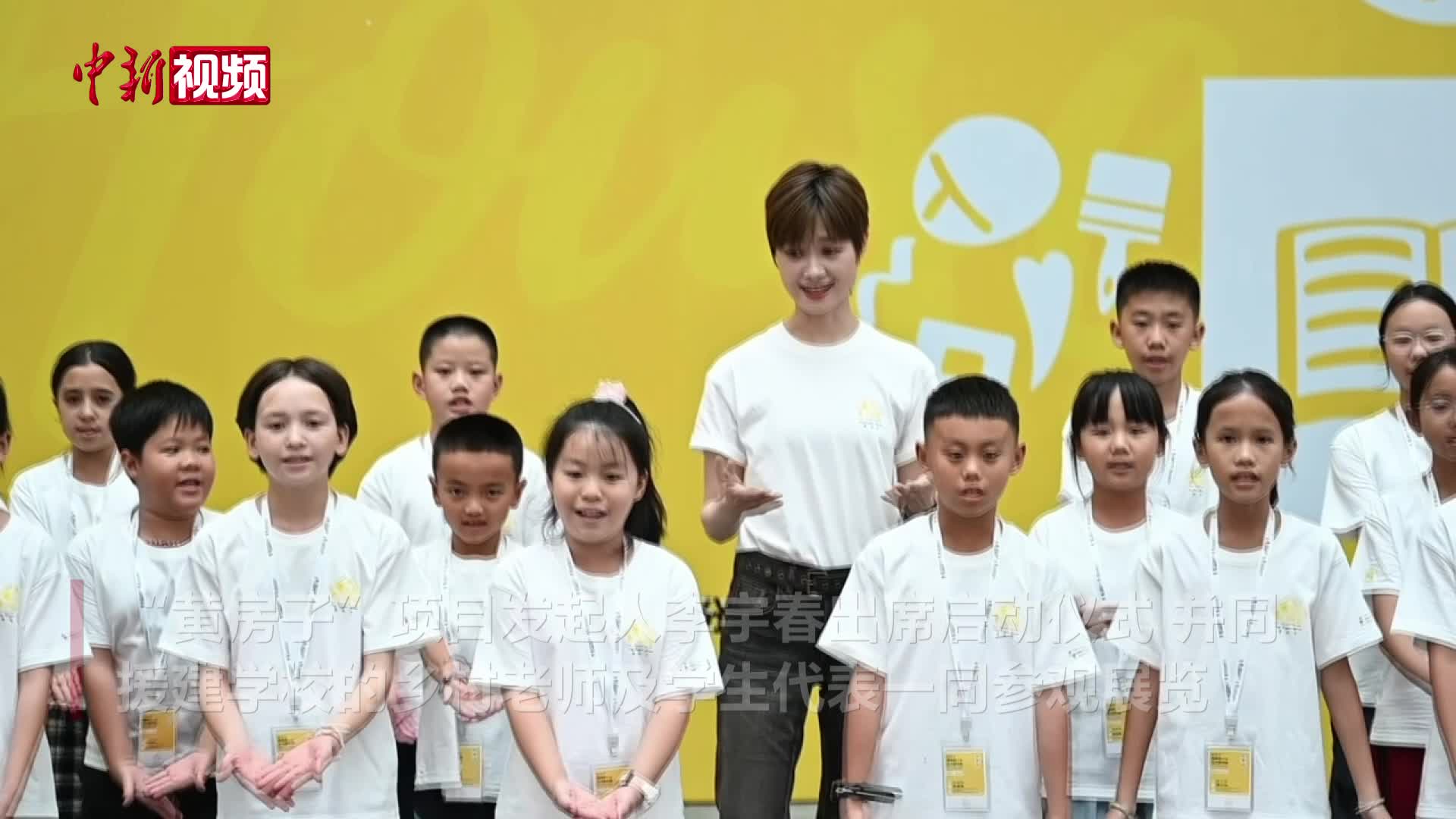 李宇春亮相广州为黄房子艺术夏令营开营