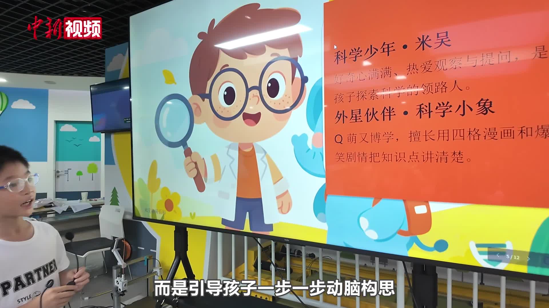 暑期科普新体验 沈阳一高校自研AI智能体