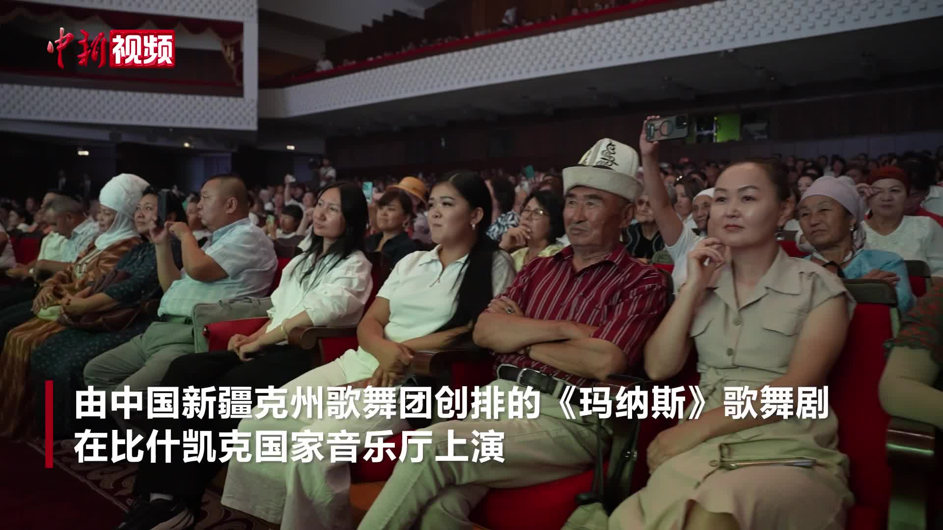 《玛纳斯》歌舞剧在吉尔吉斯斯坦上演