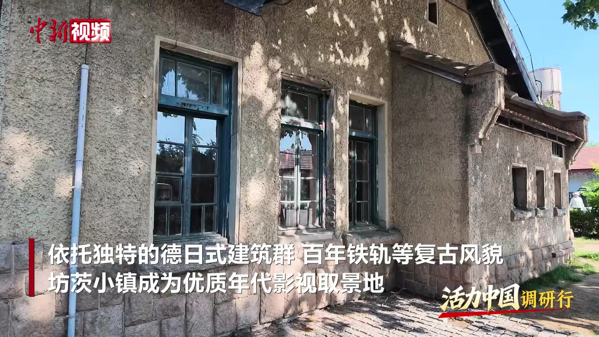 百年小镇以“影视+文旅” 点燃产业发展新引擎